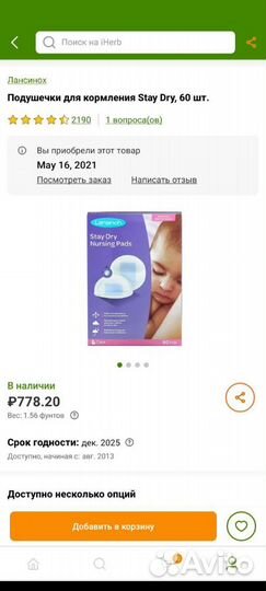 Пакеты для грудного молока, лактационные вкладыши