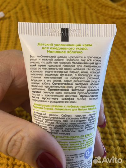 Набор natura siberica для детей