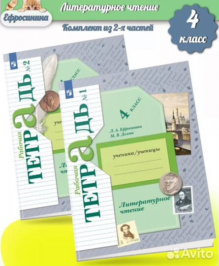Учебники для 4 класса