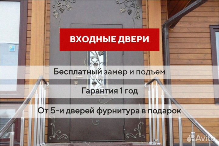 Дверь входная в квартиру