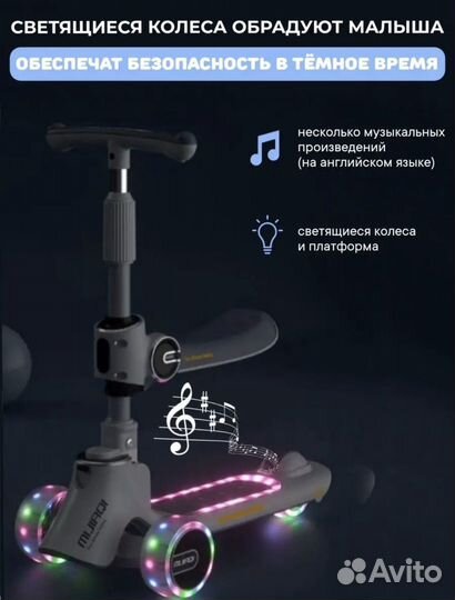 Самокат детский 3 в 1 новый