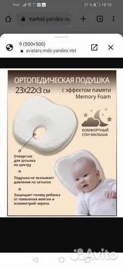 Подушка ортопедическая детская Аскона New Born