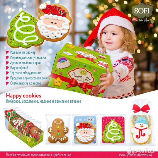 Пряники от производителя опт