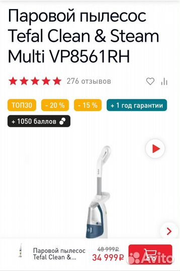 Совершенно новый моющий пылесос Tefal VP8561RH