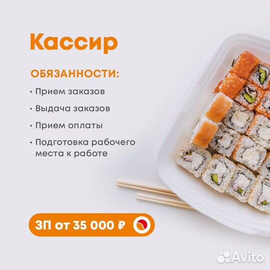 Помощник кассира