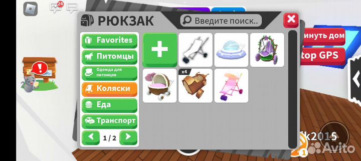 Роблокс адопт ми