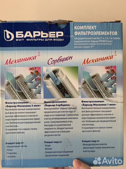 Фильтры для очистки воды