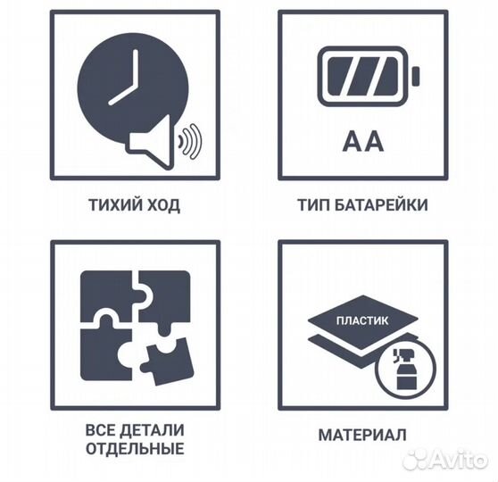 Часы настенные