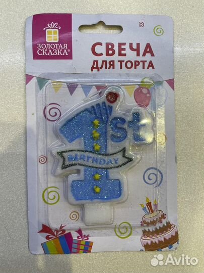 Свеча для торта 1 год