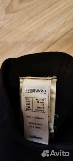 Гидрокостюм детский