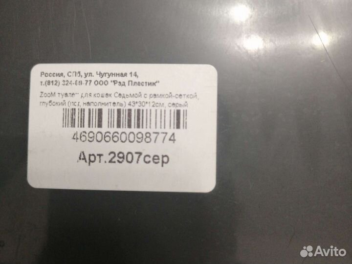 Закрытый лоток для кошек/собак