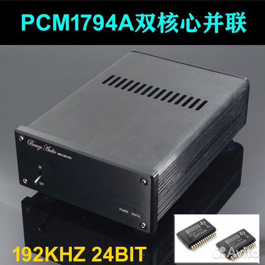 BRZhifi SU2 Weiliang audio 2x PCM1794