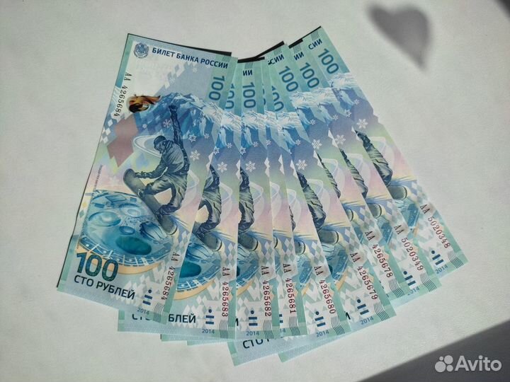 Монеты и банкноты