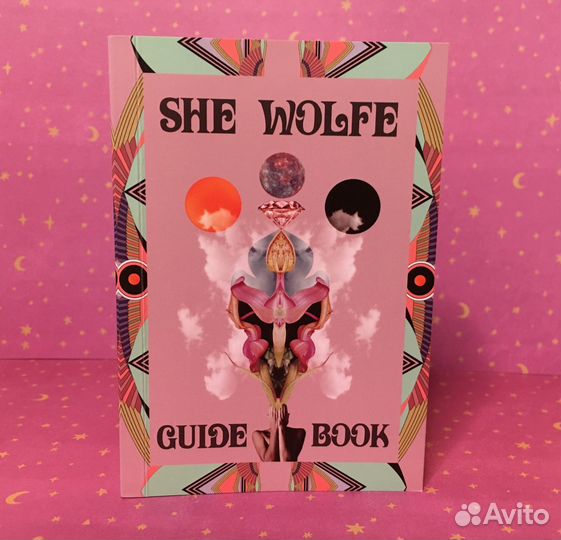 She Wolfe Tarot оригинал