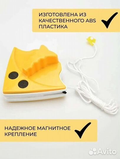 Магнитная щетка для стекла двусторонняя