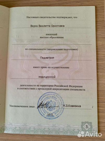 Детский массаж