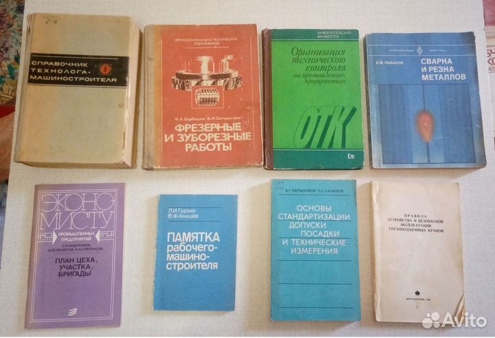 Учебники времён СССР для инженера машиностроения