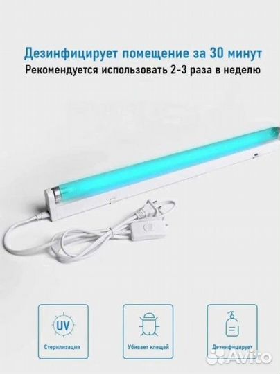 Кварцевая лампа бактерицидная. Доставка