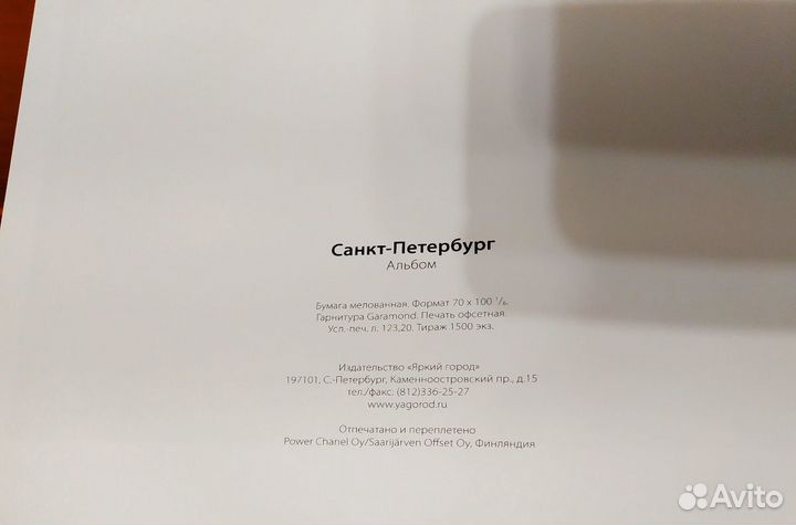 Санкт-Петербург. Альбедиль М.Ф