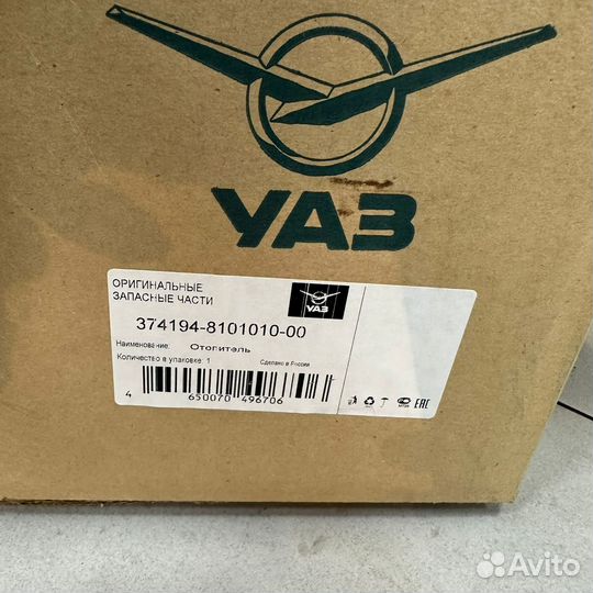 Отопитель УАЗ-3741 кабины в сборе