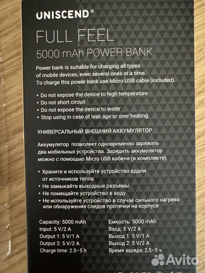 Внешний аккумулятор пауэр банк uniscend 5000 mAh