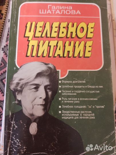 Книги по здоровью