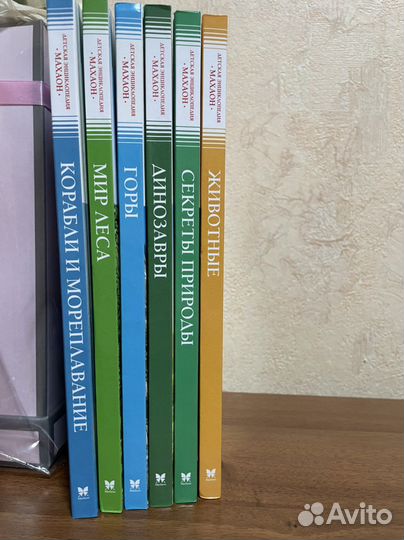 Детская энциклопедия. Махаон