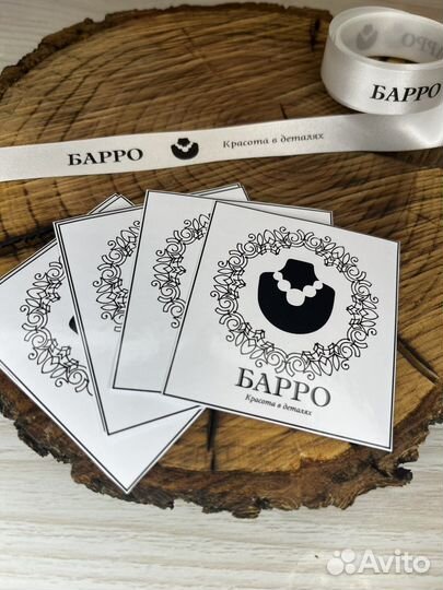 Бирки для одежды