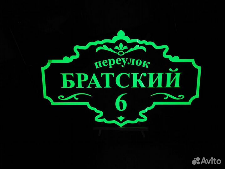 Табличка на дом с адресом к Новому году