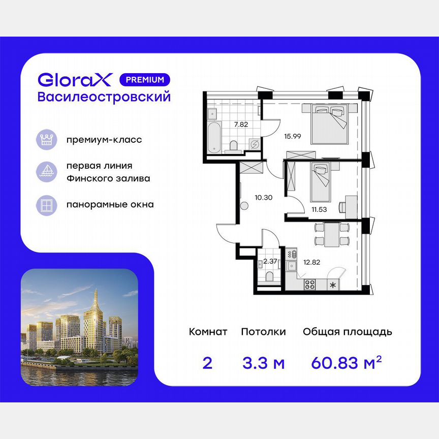 2-к. квартира, 61,9 м², 18/19 эт.