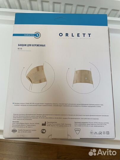 Бандаж для беременных orlett MS-99 бежевый S