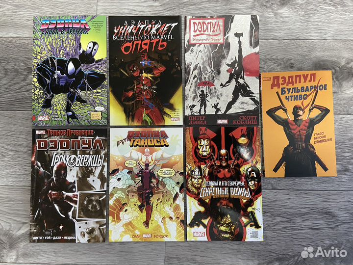 Комиксы Дэдпул