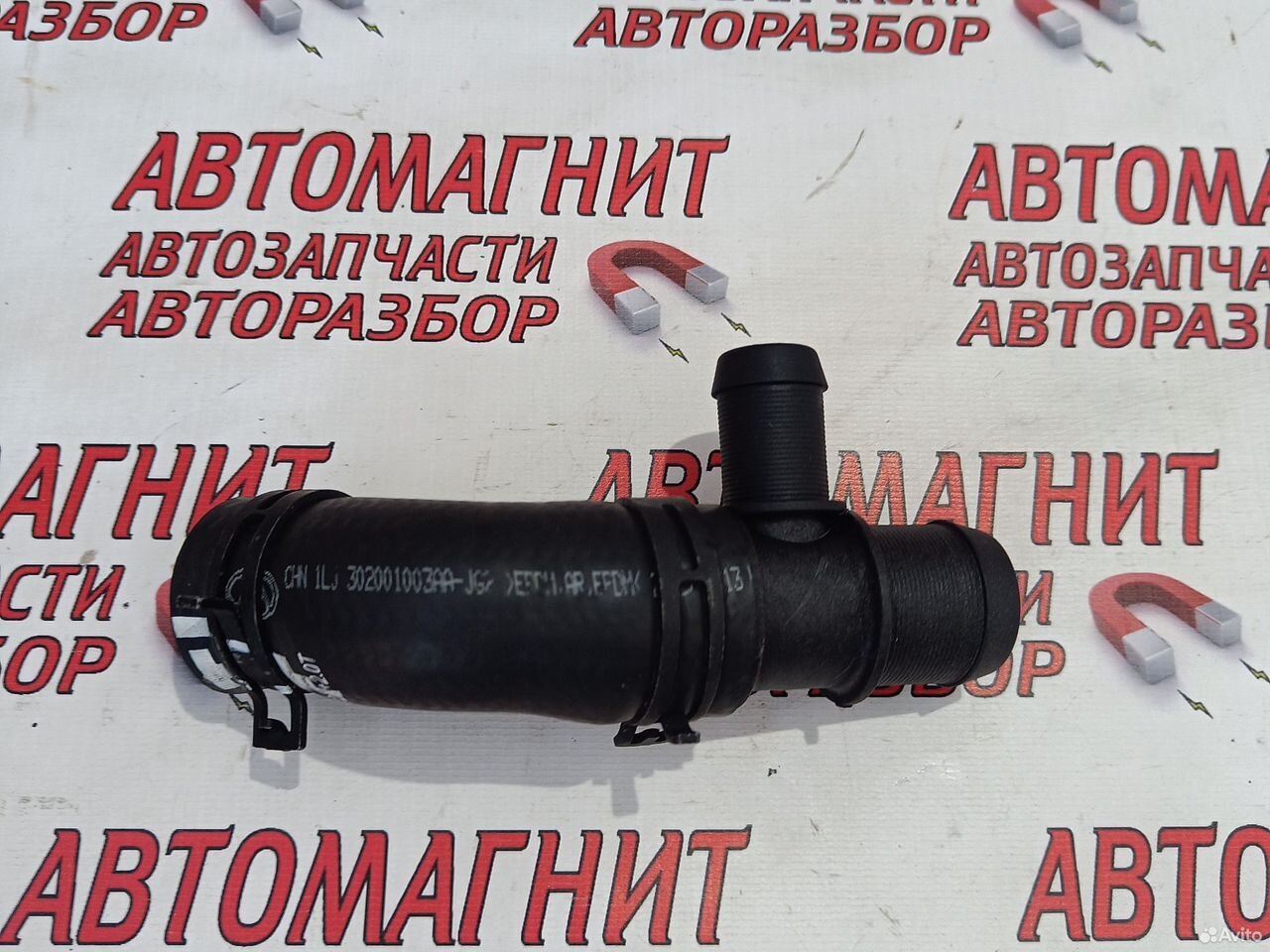 Патрубок системы охлаждения Exeed RX Эксид RX