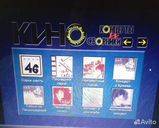 Группа Кино В.Цой Антология 