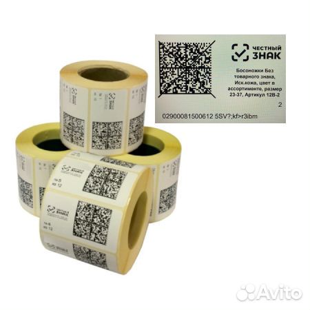 Коды маркировки товаров Честный знак