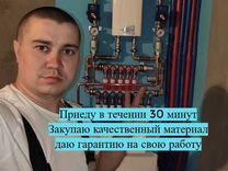 Сантехник. Услуги сантехника 24/7