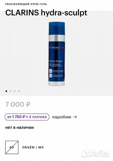 Clarins men крем-гель