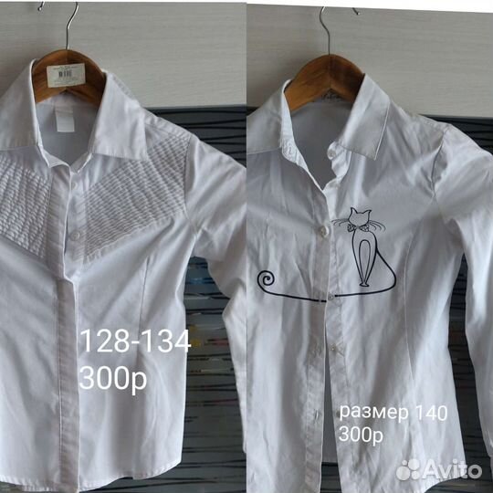 Школьная одежда 128-134