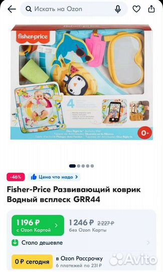 Развивающий коврик fisher price Водный всплеск