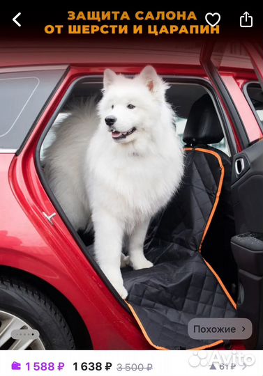 Защитная накидка на сиденье