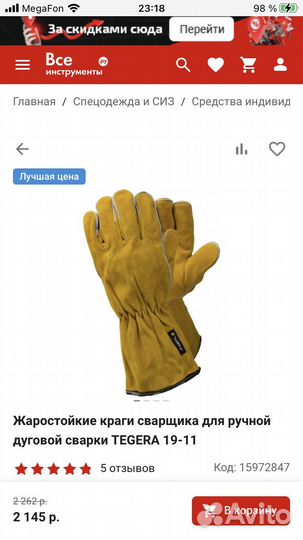 Краги спилковые