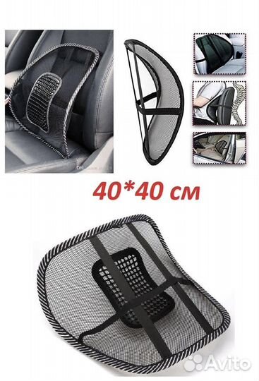 Ортопедическая спинка для стула