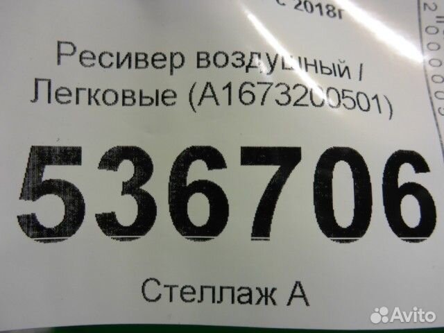 Ресивер воздушный Mercedes-benz W167 GLE-class с 2