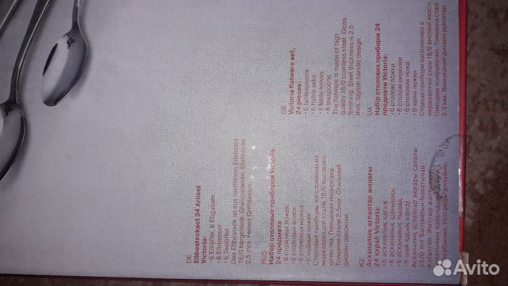 Набор кухонных приборов