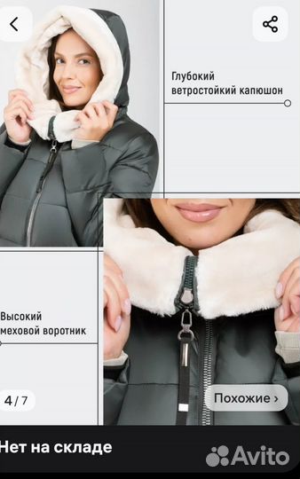 Пуховик женский 50 52