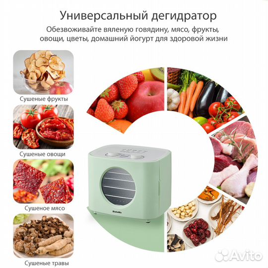 Дегидратор новый