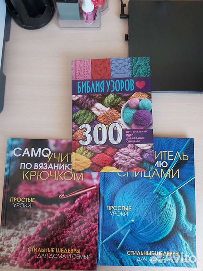Книги по вязанию. Новые