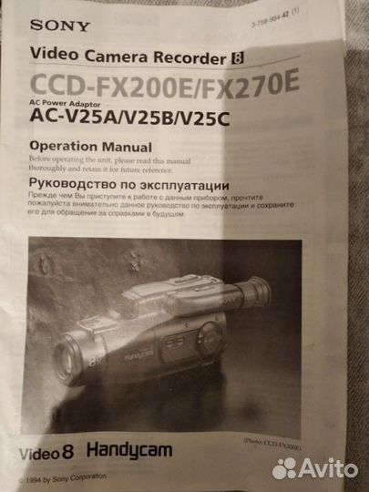 Видеокамера