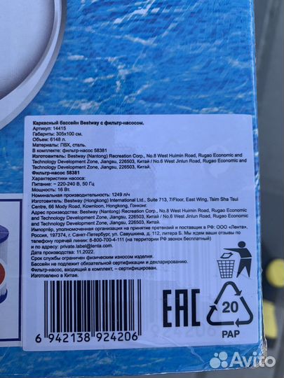 Насос для бассейна