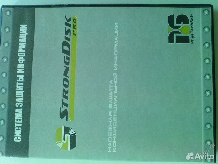 Программа защиты секретной информации